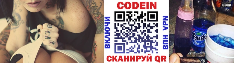 Codein Purple Drank  Ардон 
