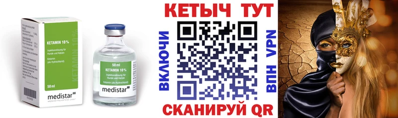 Кетамин VHQ  цены   Ардон 