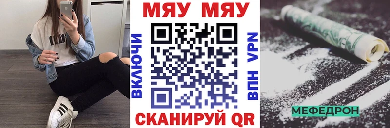 МЯУ-МЯУ кристаллы  Ардон 