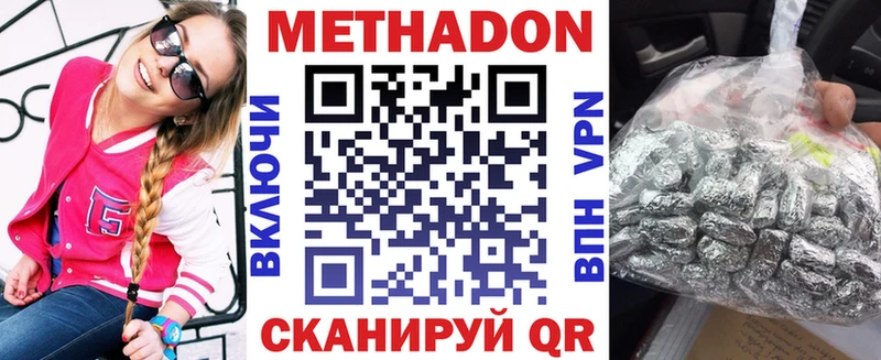 Метадон мёд  Ардон 